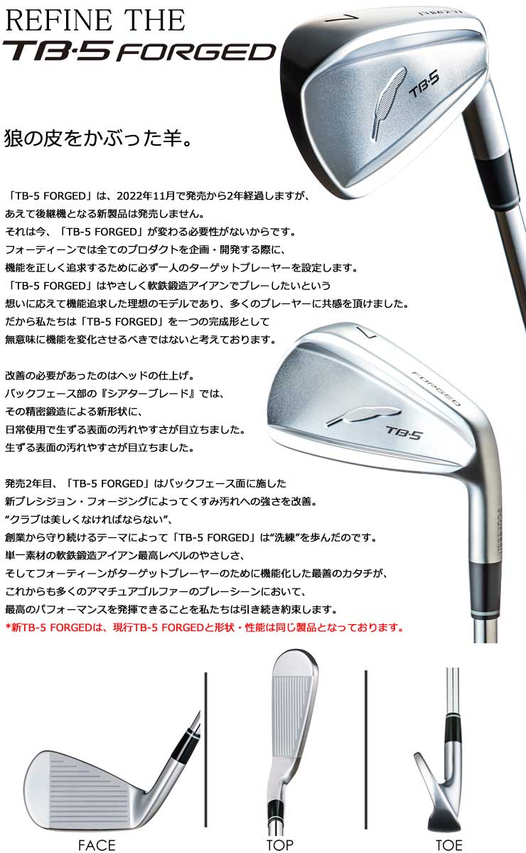 フォーティーン TB-5 Forged 左用 アイアン FT-70i カーボンシャフト 単品[＃5]