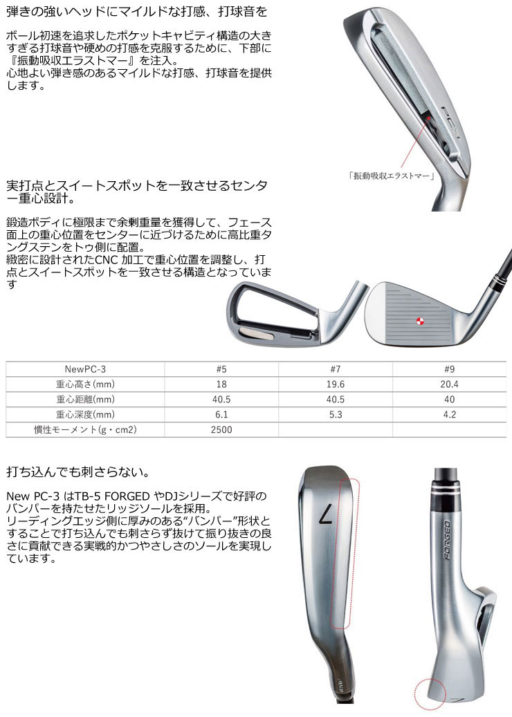 フォーティーン 2024 PC3 アイアン FT-40i / FT-50i / FT-60i カーボンシャフト 4本セット[＃7-P] :  ft24pc3i4ft : GREENFIL ゴルフウェア専門店 - 通販 - Yahoo!ショッピング