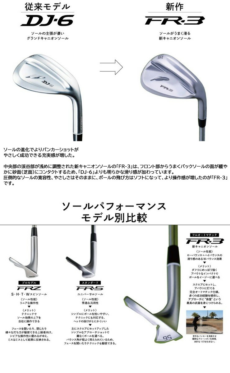 FOURTEEN（フォーティーン） FR-3 ウエッジ パールサテン仕上げ N.S.