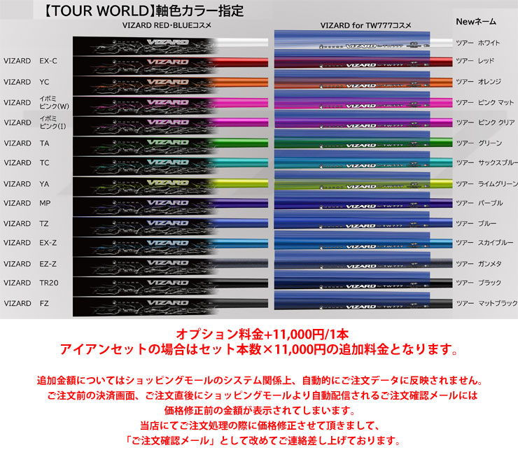 TOUR WORLD 15％OFFクーポン対象 特注カスタムクラブ 本間ゴルフ