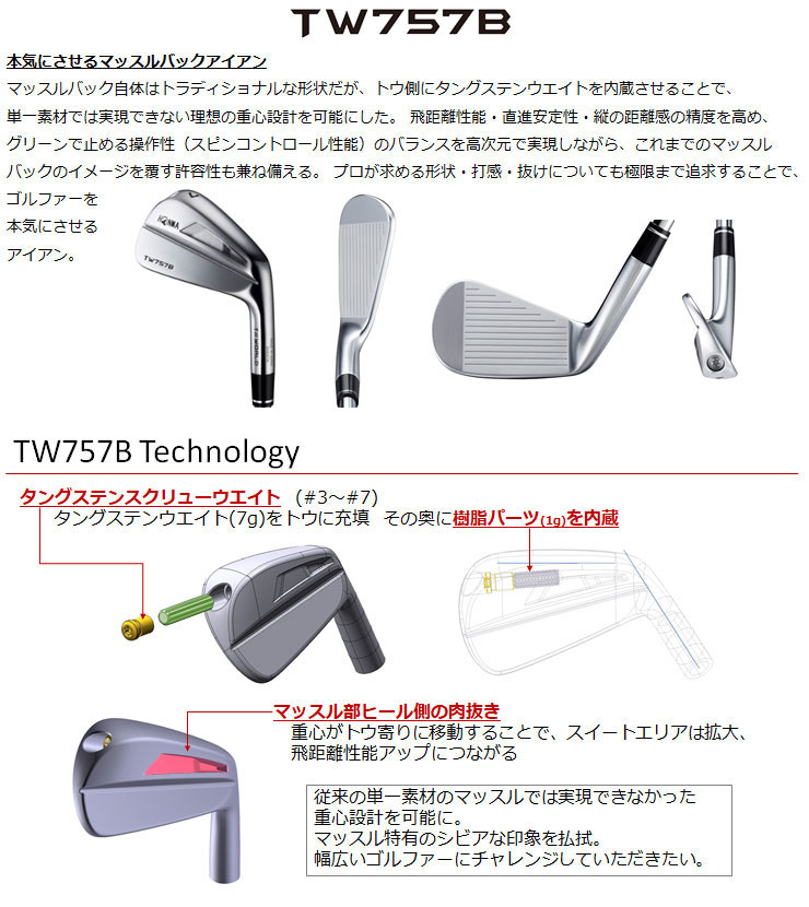 特注カスタムクラブ 本間ゴルフ ツアーワールド TW757B アイアン VIZARD for TW757 シャフト 単品[＃3、＃4、＃5、＃6、＃7、＃8、＃9、P]  : hm22-757bi-cs01p : ゴルフプラザ グリーンフィル - 通販 - Yahoo!ショッピング