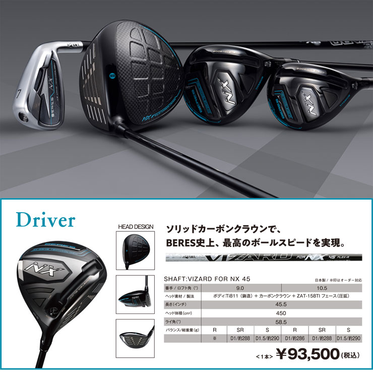 新品】本間ゴルフ BERES NX ゴルフクラブ 12本セット SRシャフト