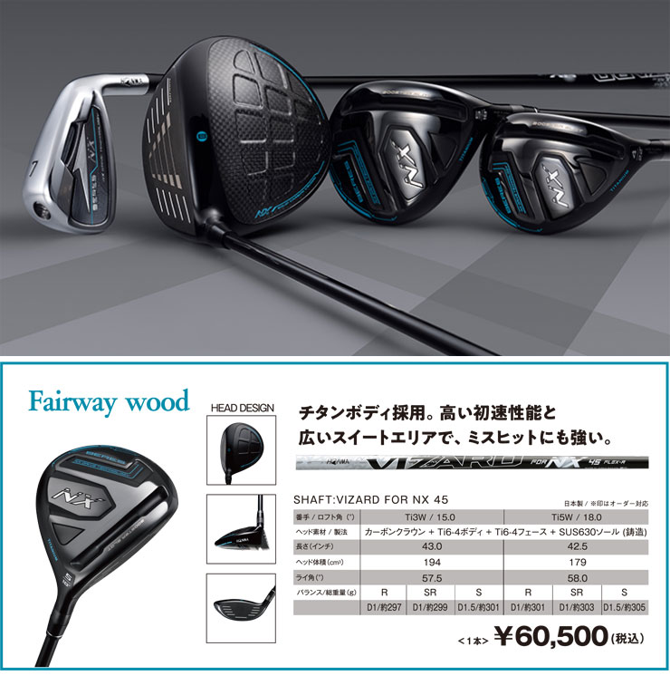 BERES 本間ゴルフ NX フェアウェイウッド VIZARD for 45 シャフト