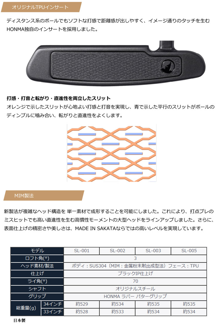 TOUR WORLD 本間ゴルフ SAKATA LAB SL-003 ツノ型 パター