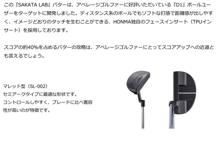 TOUR WORLD 本間ゴルフ SAKATA LAB SL-002 マレット パター : ゴルフ