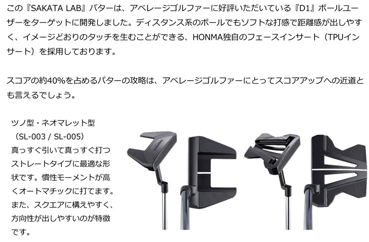 本間ゴルフ SAKATA LAB SL-003 ツノ型 パター : hm24slp003 : GREENFIL ゴルフウェア専門店 - 通販 -  Yahoo!ショッピング