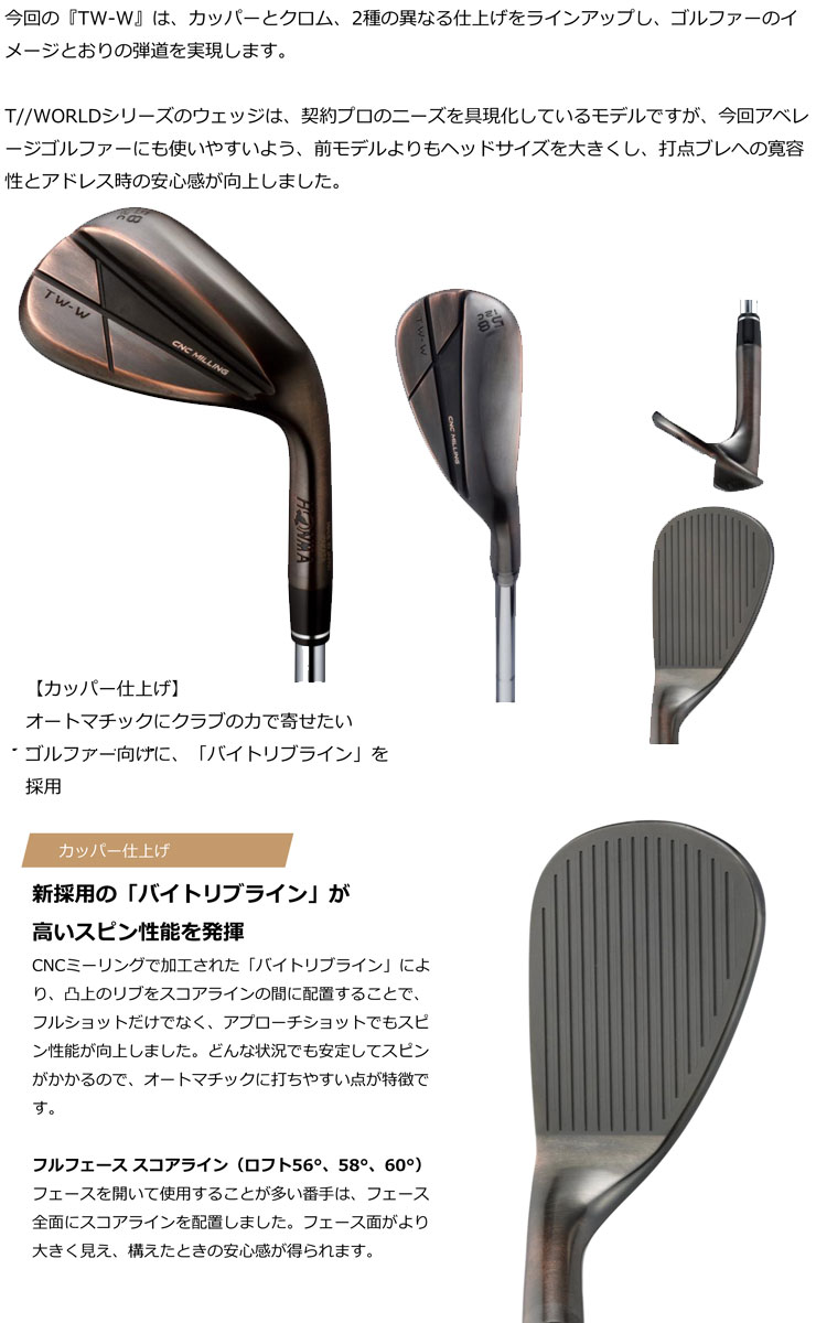 TOUR WORLD 本間ゴルフ TW-W 2024 ウエッジ カッパー N.S.PRO