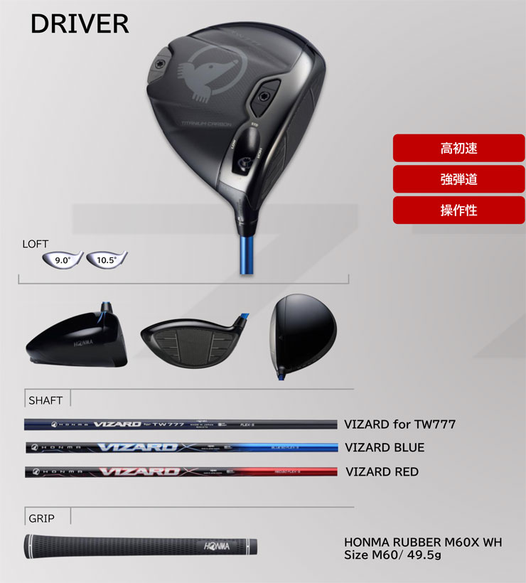TOUR WORLD 15％OFFクーポン対象 特注カスタムクラブ 本間ゴルフ
