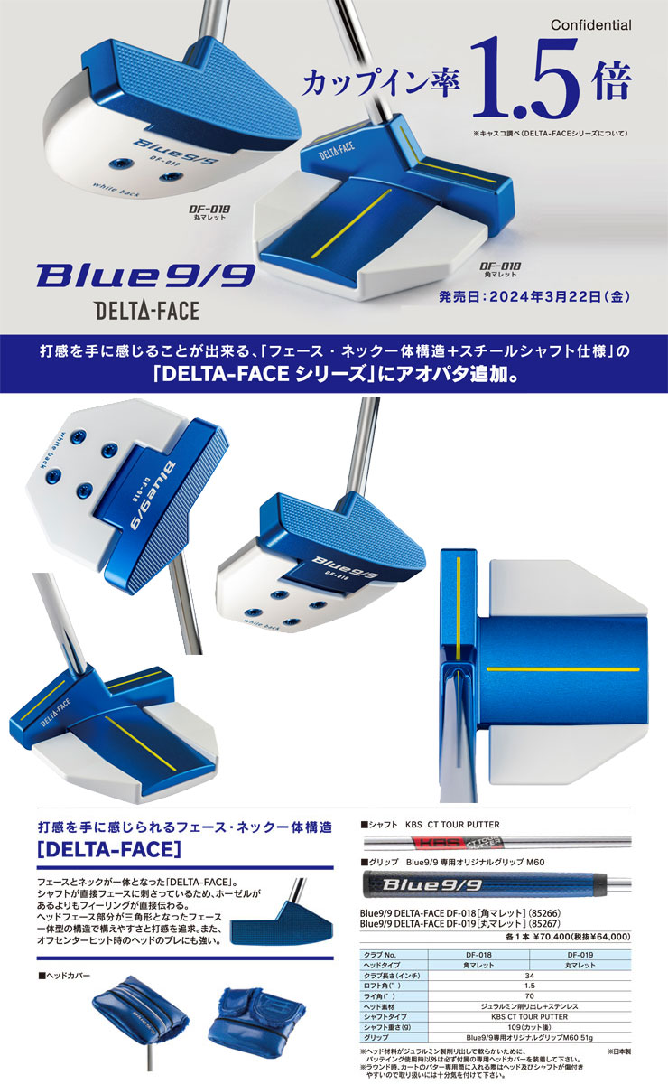 kasco（キャスコ） Blue 9/9 DELTA-FACE DF-018 パター : GREENFIL