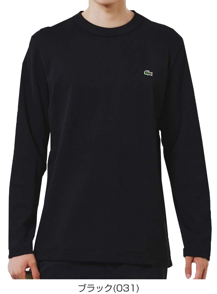 LACOSTE（ラコステ） クラシックフィット クルーネック 長袖シャツ