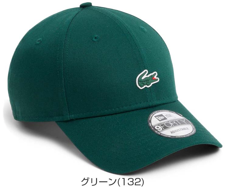 LACOSTE（ラコステ） ニューエラ コラボ 9FORTY ワニロゴワンポイント