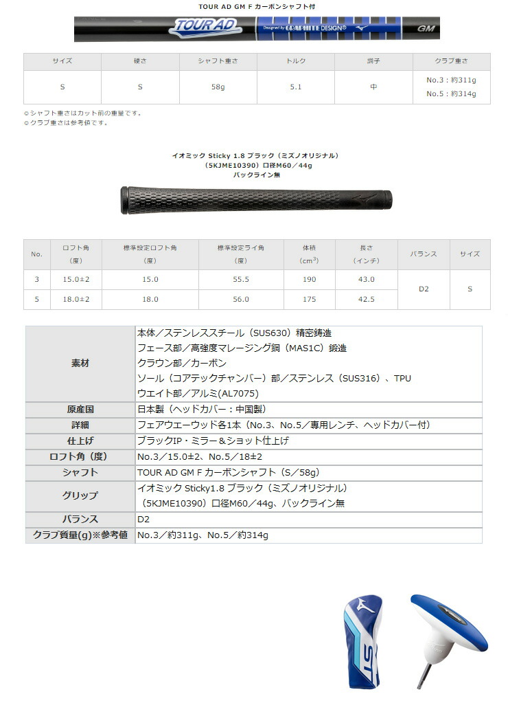 MIZUNO GOLF ミズノ ST-Z 230 フェアウェイウッド Tour AD GM F