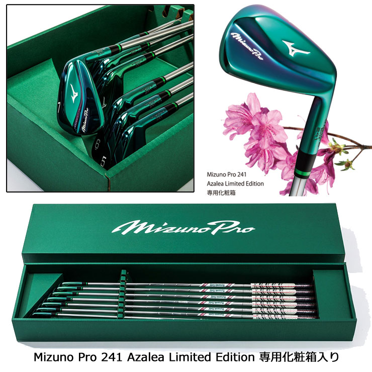 MIZUNO ミズノ Mizuno Pro 241 アイアン アザレア リミテッド MIZUNO ミズノ Mizuno Pro 241 アイアン アザレア リミテッド
