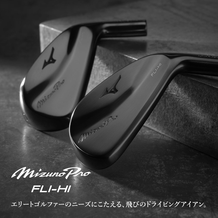 ミズノ Mizuno Pro FLI-HI ユーティリティ アイアン OT Iron 95 シャフト : mz24mpfhot : GREENFIL  ゴルフウェア専門店 - 通販 - Yahoo!ショッピング