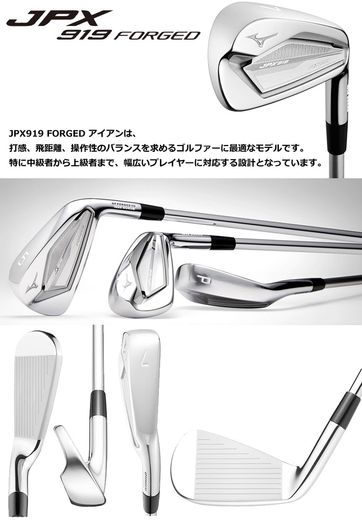 MIZUNO（ミズノ） JPX 919 フォージド アイアン ダイナミックゴールド