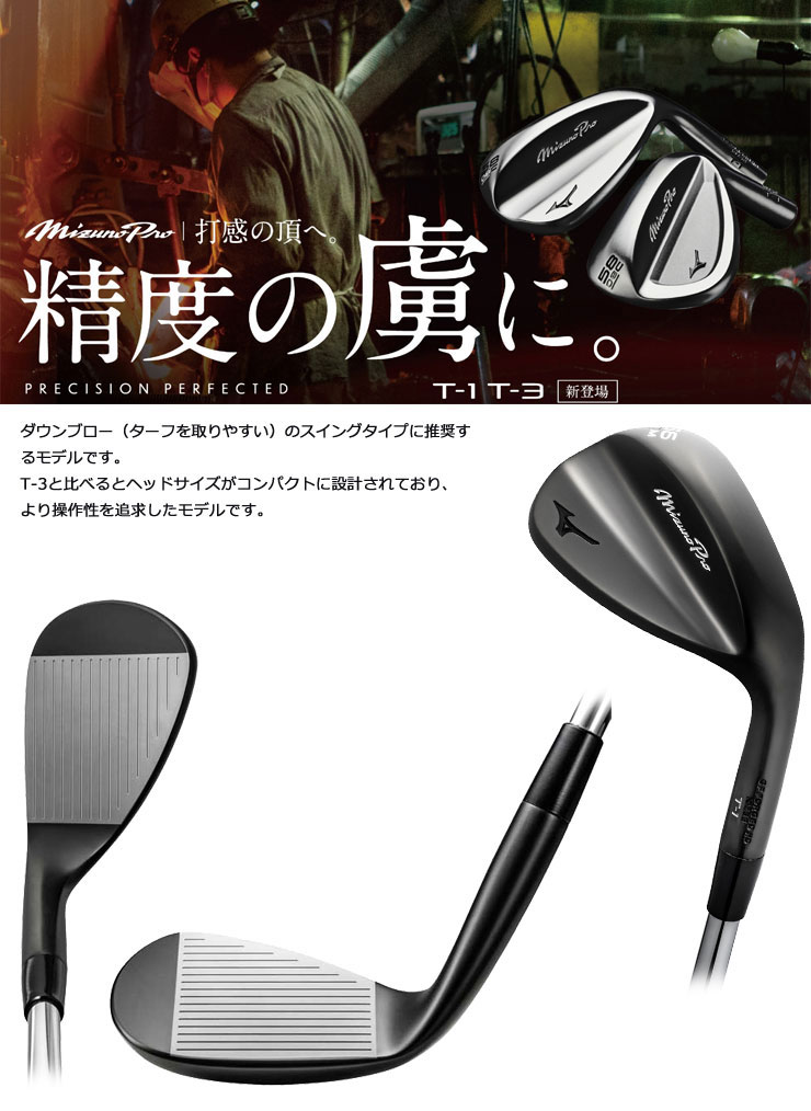 T24 WEDGE BLUE LIMITED EDITION(ブルーリミテッドエディション
