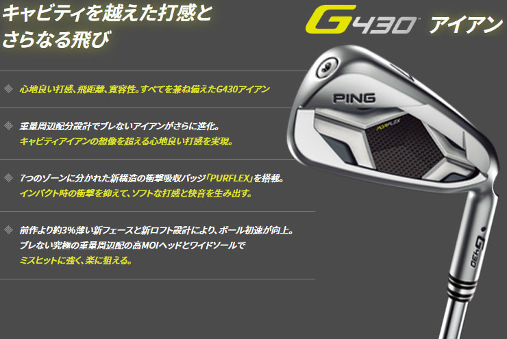 ピン G430 アイアン Fujikura Speeder NX 35I / 45I シャフト 6本セット[＃6-P、45度]
