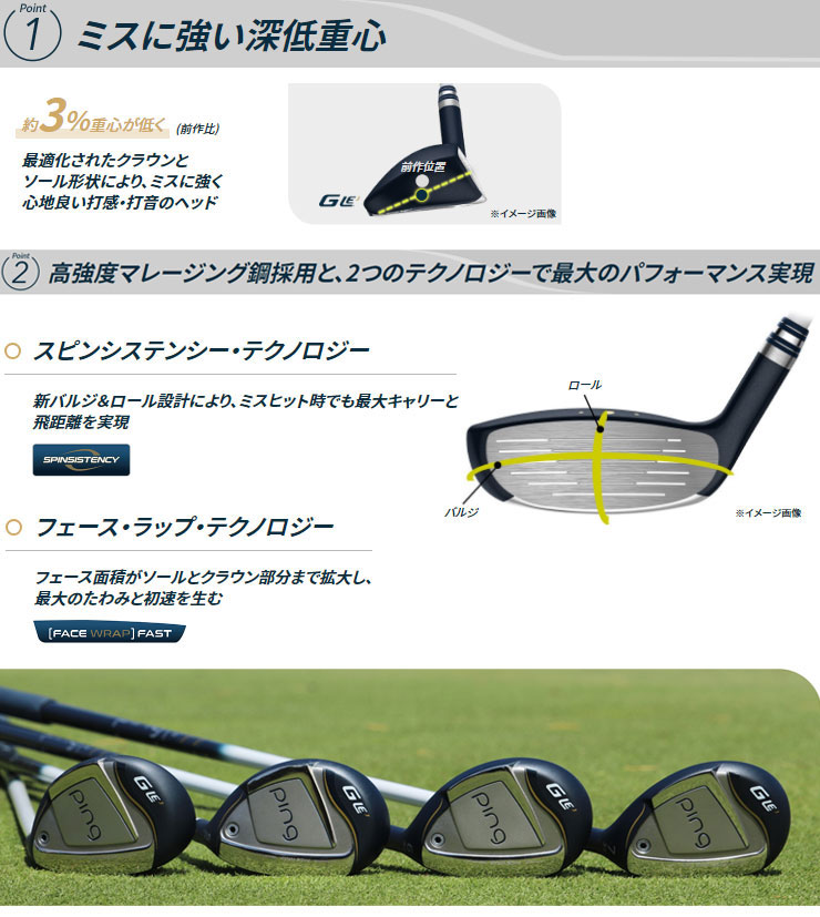 G（PING） ピン G Le3 レディース ハイブリッド ULT250 J シャフト 
