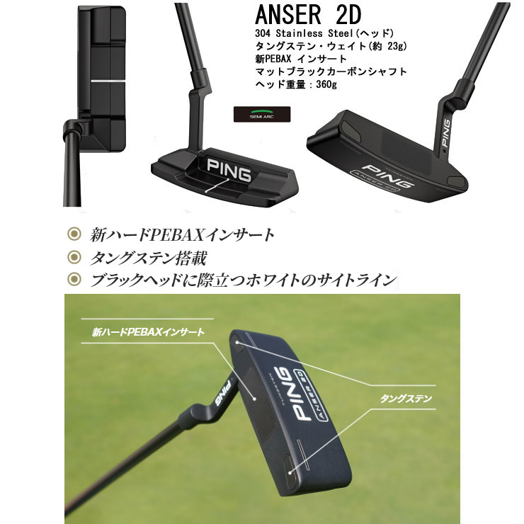 ピン 2023 ANSER 2D パター PING PP58 グリップ カーボンシャフト仕様