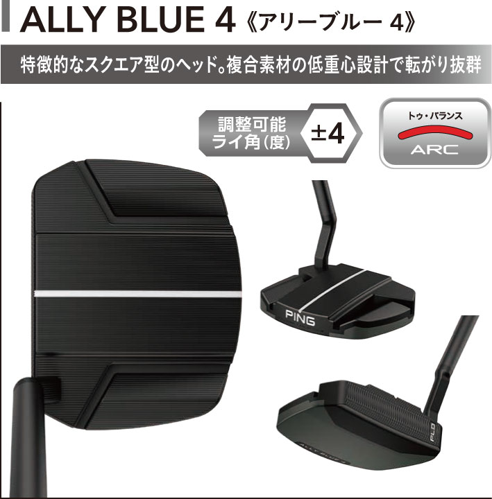 PING（ピン） 25％OFFクーポン対象 PLD MILLED ALLY BLUE 4 パター