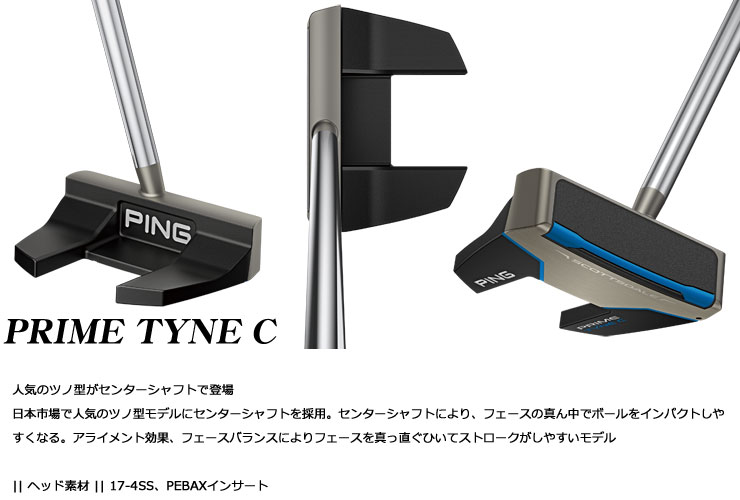 TYNE-C