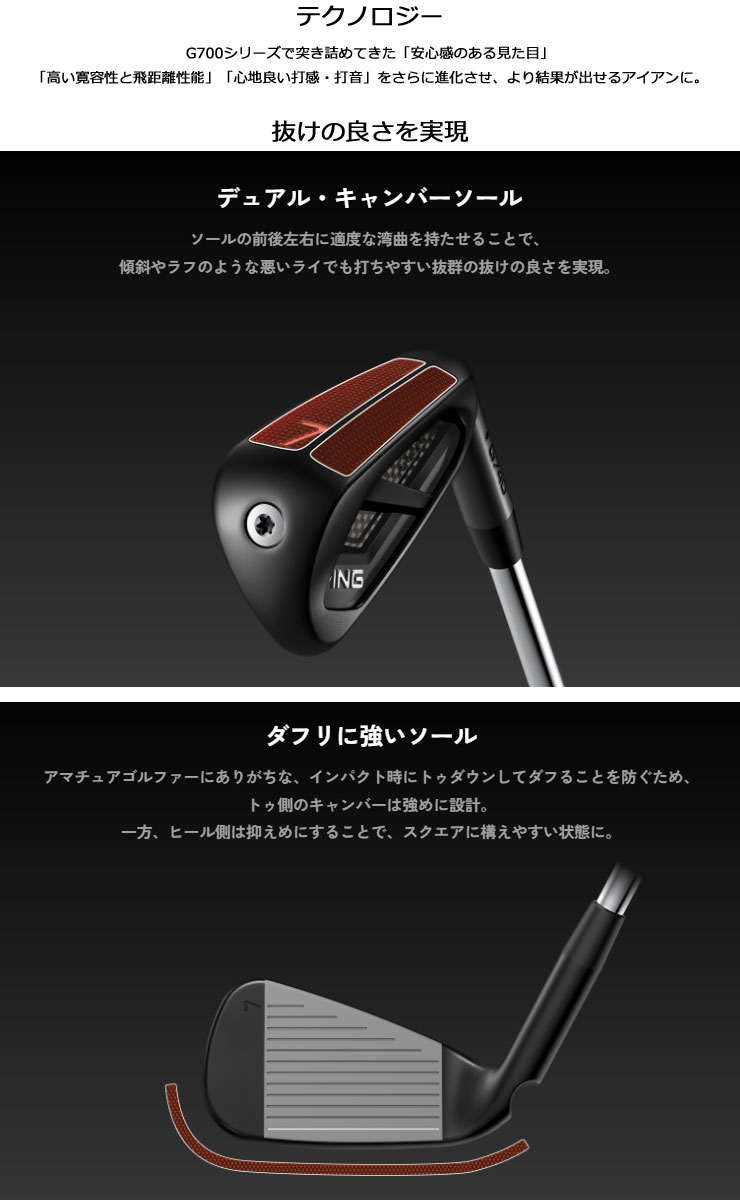 PING（ピン） 25％OFFクーポン対象 G740 アイアン N.S. PRO Modus3