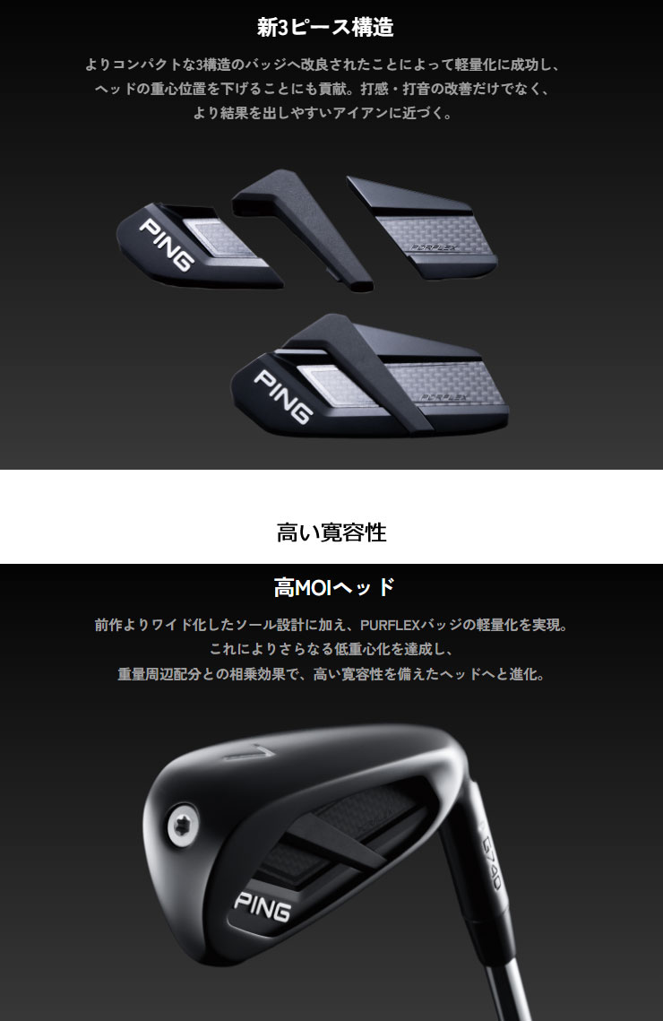 PING（ピン） 25％OFFクーポン対象 G740 アイアン N.S. PRO Modus3