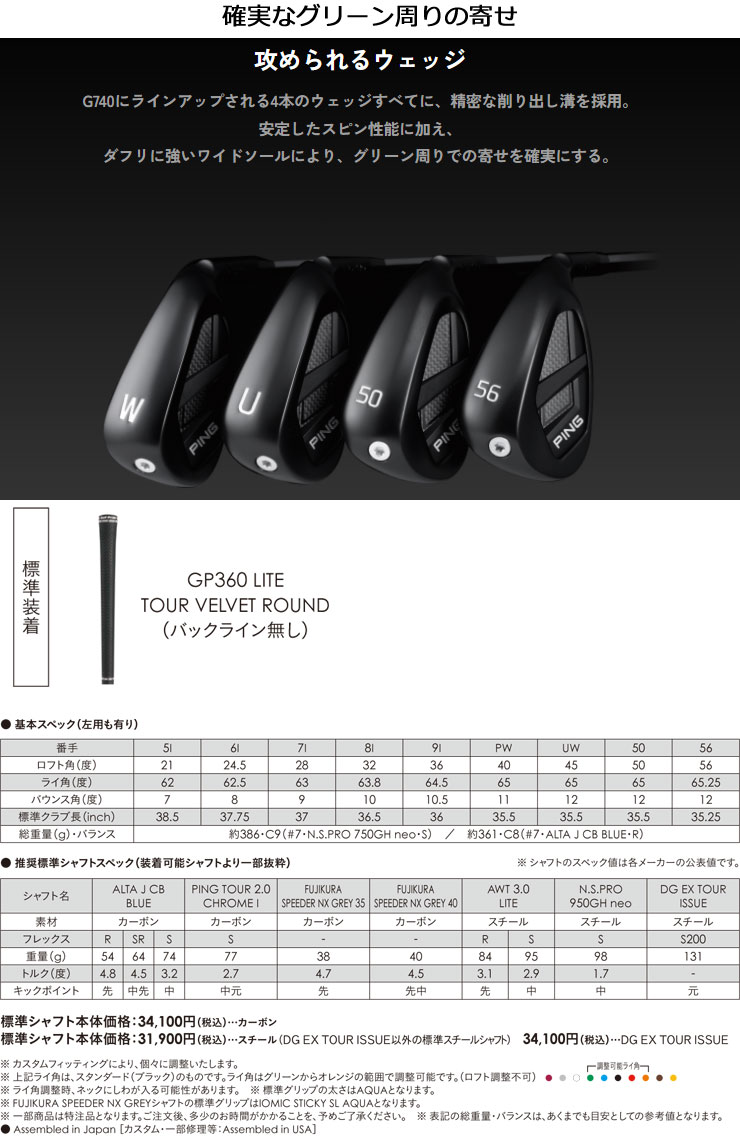 PING（ピン） 25％OFFクーポン対象 G740 アイアン N.S. PRO Modus3