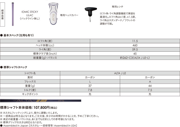 PING（ピン） 25％OFFクーポン対象 G Le4 レディース ドライバー ALTA