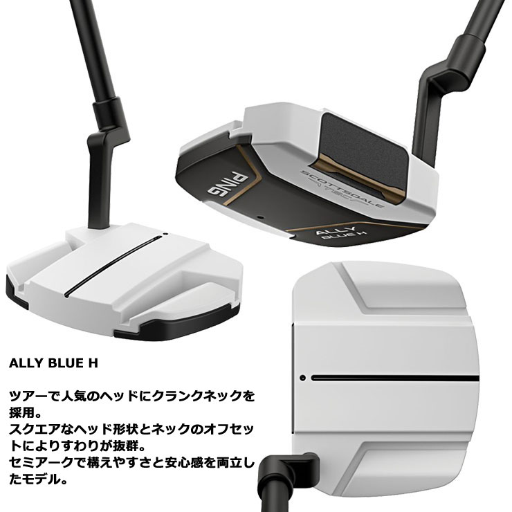 【ほぼ新品】PING スコッツデールテック・アリーブルーH　34インチ PING（ピン） 25％OFFクーポン対象 SCOTTSDALE TEC ALLY BLUE H パター