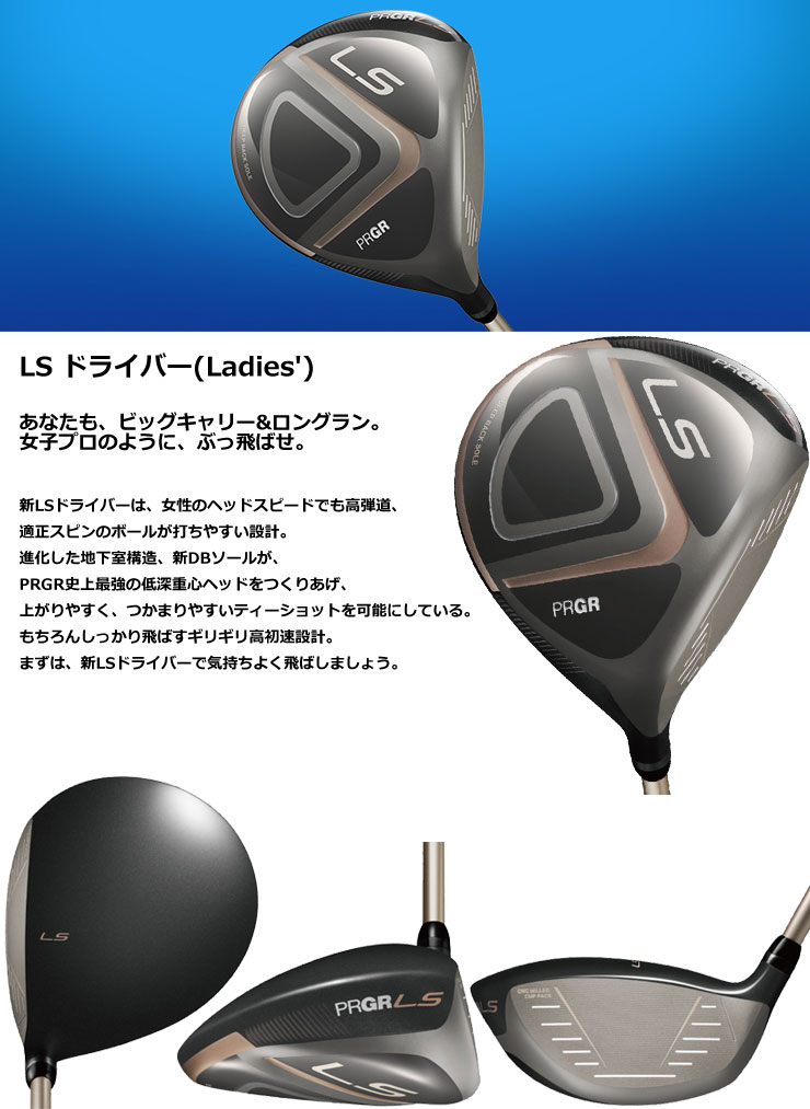 タローさん用プロギア　PRGR LS ドライバー PRGR LS PROTOTYPE ♧ と RS PROTOTYPE ♧ をインプレする