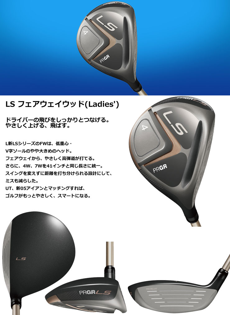 LS（PRGR） プロギア LS レディース フェアウェイウッド Speeder