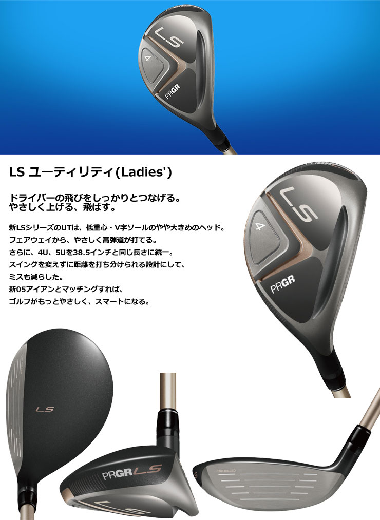 プロギアLSレディースユーティリティ pr23lswu-i1.jpg