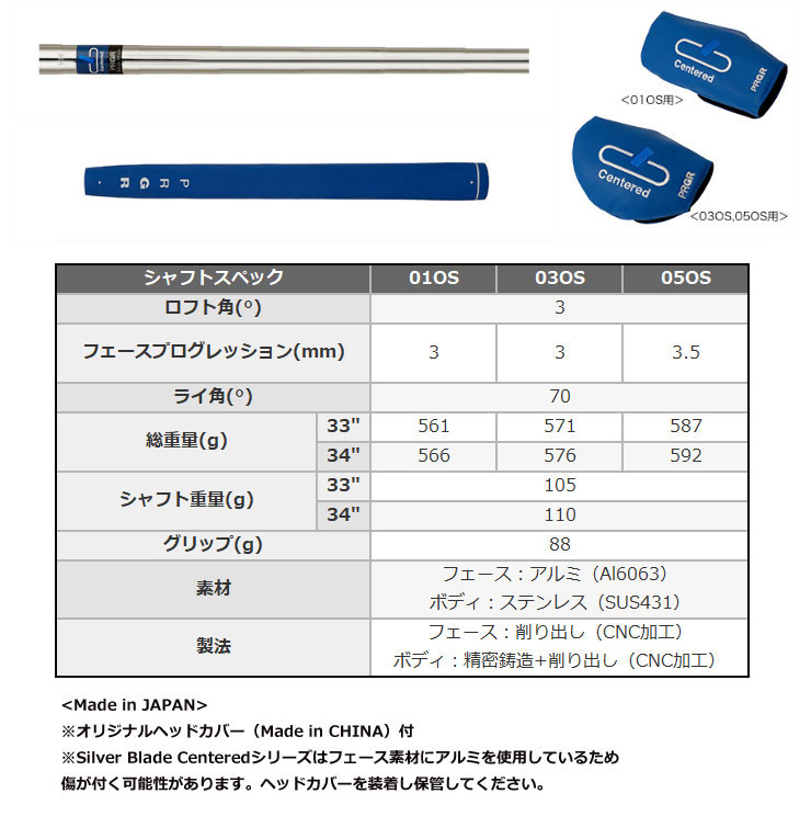 プロギア Silver-Blade Centered 03-OS パター : pr23svbldp03