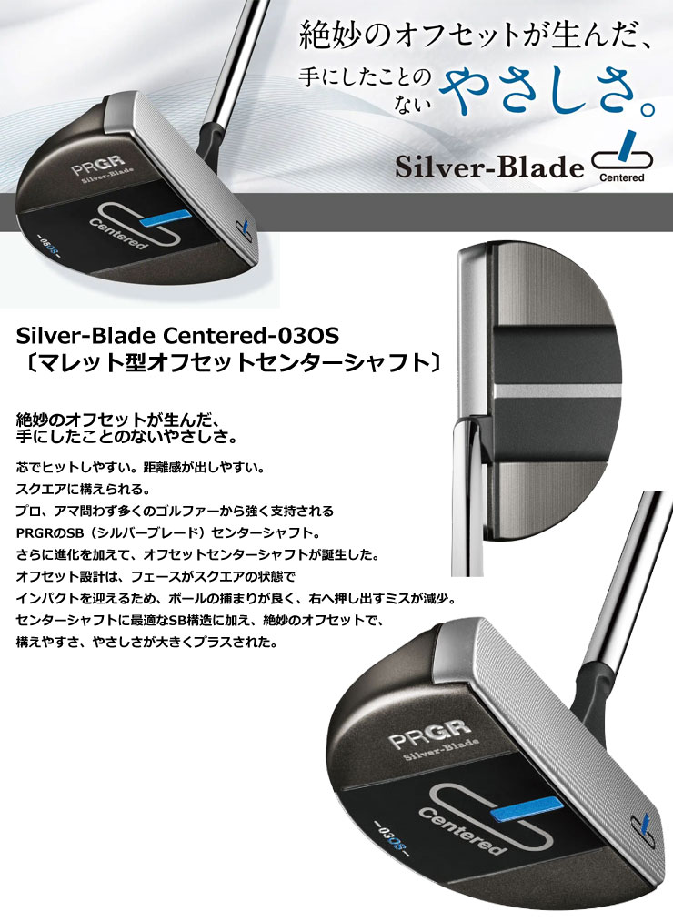 プロギア Silver-Blade Centered 03-OS パター : pr23svbldp03