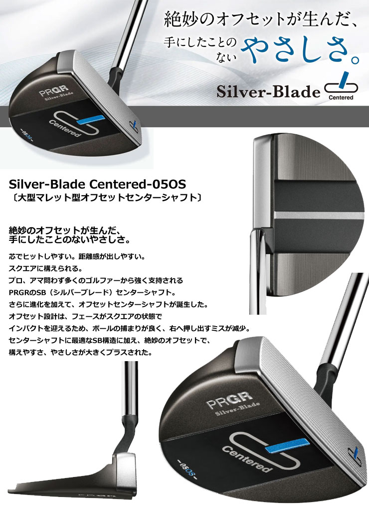 プロギア Silver-Blade Centered 05-OS パター : pr23svbldp05