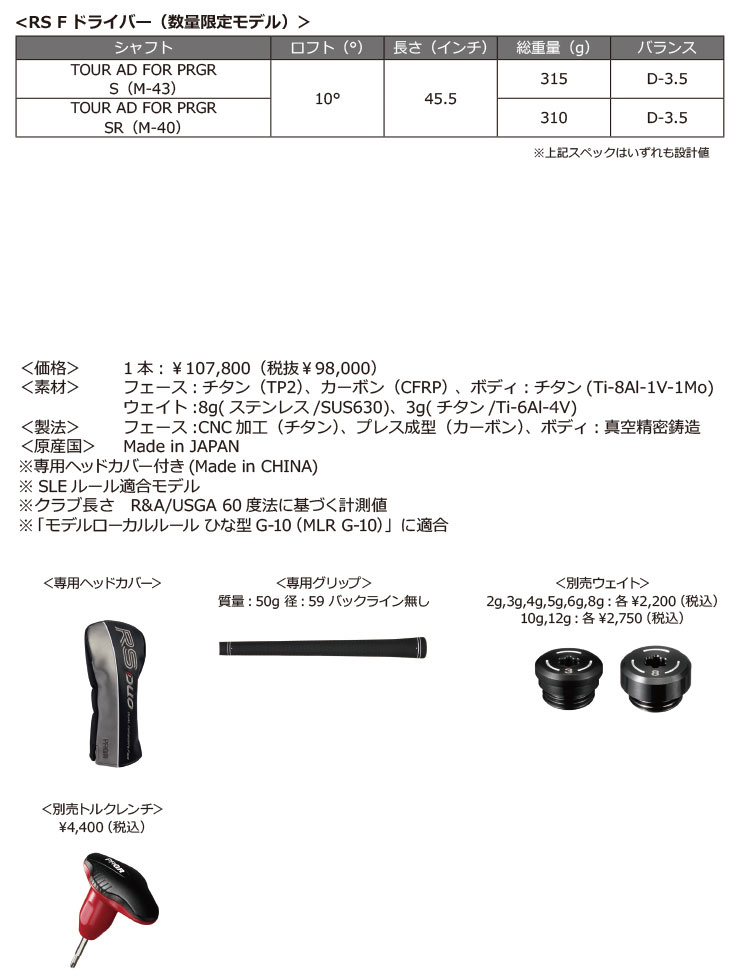 PRGR（プロギア） RS F ドライバー TOUR AD FOR PRGR シャフト