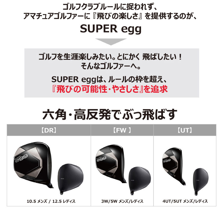 PRGR（プロギア） 特注カスタムクラブ SUPER egg ドライバー 三菱