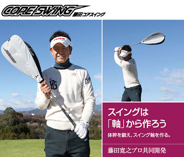 Tabata（タバタ） 藤田コアスイング スイング練習用品 GV0233 : ゴルフ