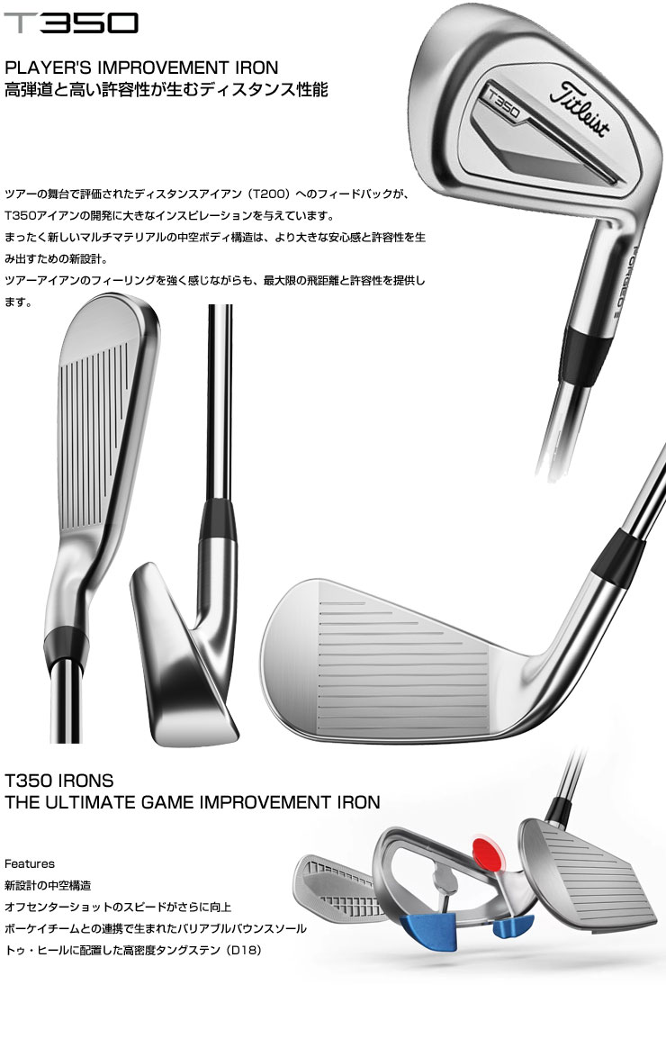 特注カスタムクラブ タイトリスト T350 アイアン Titleist 3D055