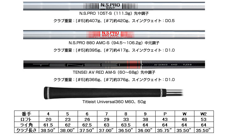 タイトリスト T350 アイアン 6本セット N.S 880 AMC 【S】 正規品】タイトリスト□T350 アイアン□2023年8月発売モデル□6