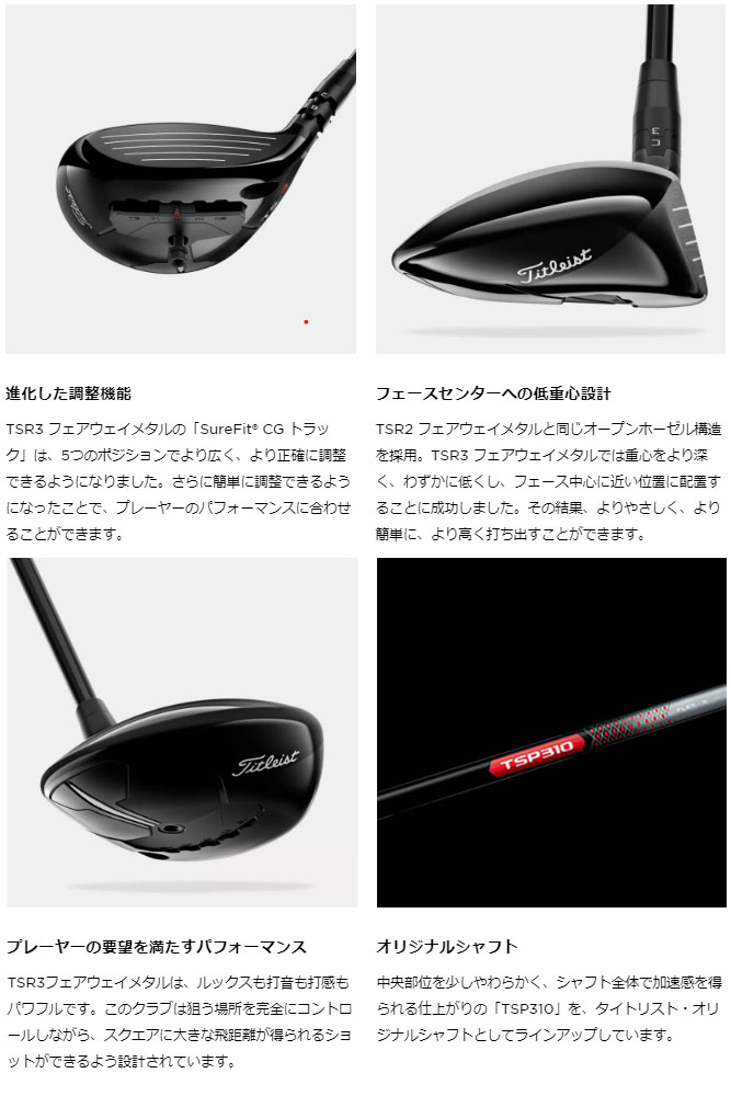 Titleist TSR3 フェアウェイウッド ツアーAD IZ Titleist タイトリスト TSR3 フェアウェイウッド Tour AD IZ