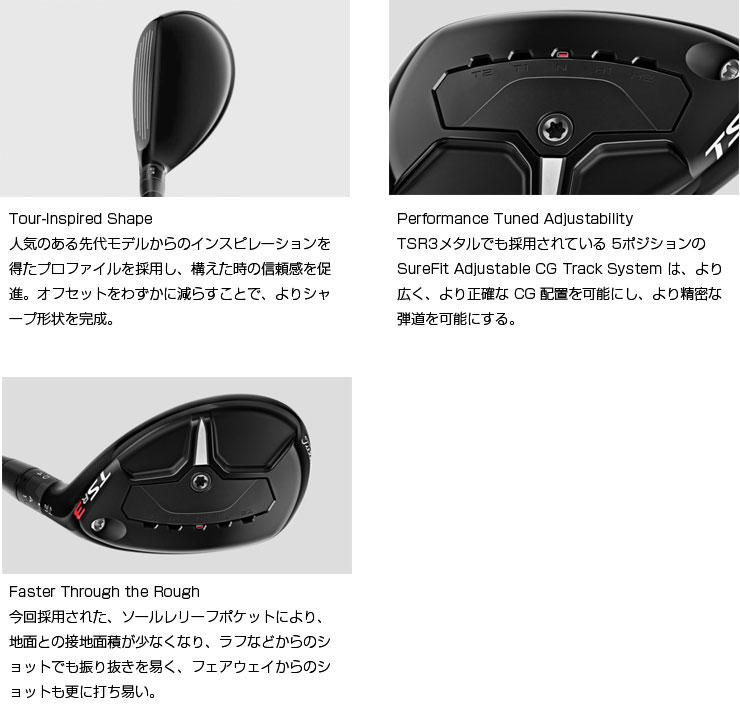 T-Series タイトリスト TSR3 ユーティリティメタル N.S. PRO Modus