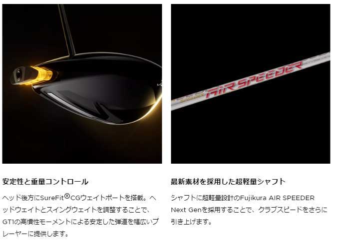 T-Series タイトリスト GT1 ドライバー Fujikura AIR SPEEDER NEXT GEN