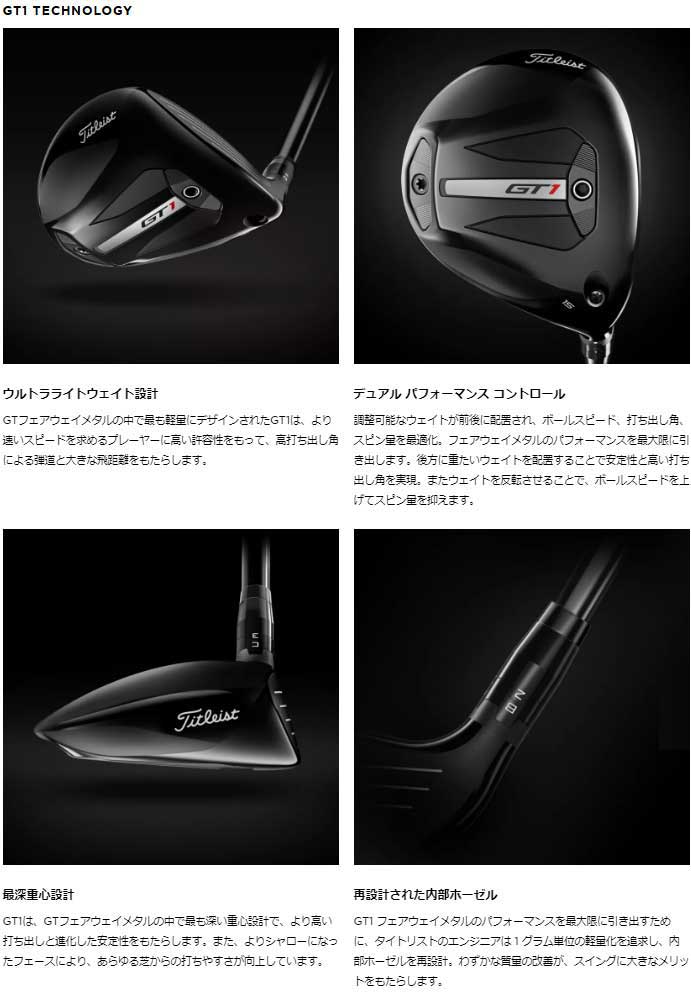 T-Series タイトリスト GT1 フェアウェイメタル Fujikura AIR SPEEDER
