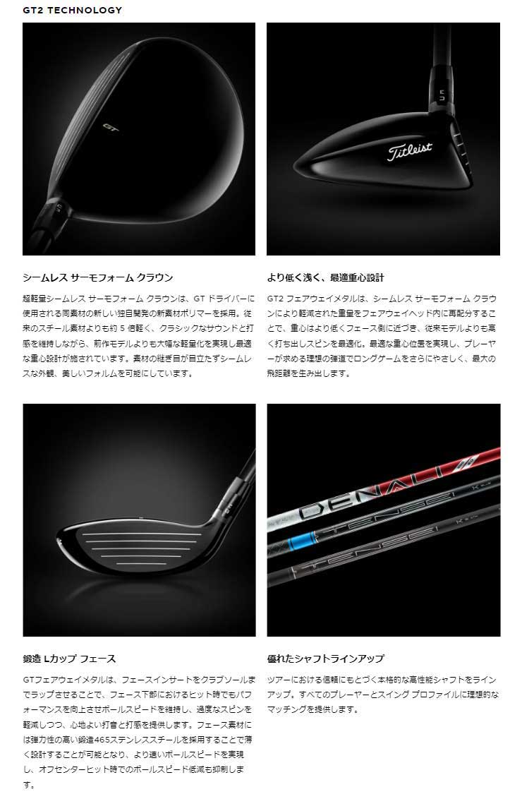 T-Series タイトリスト GT2 フェアウェイメタル Tour AD VF-6 シャフト