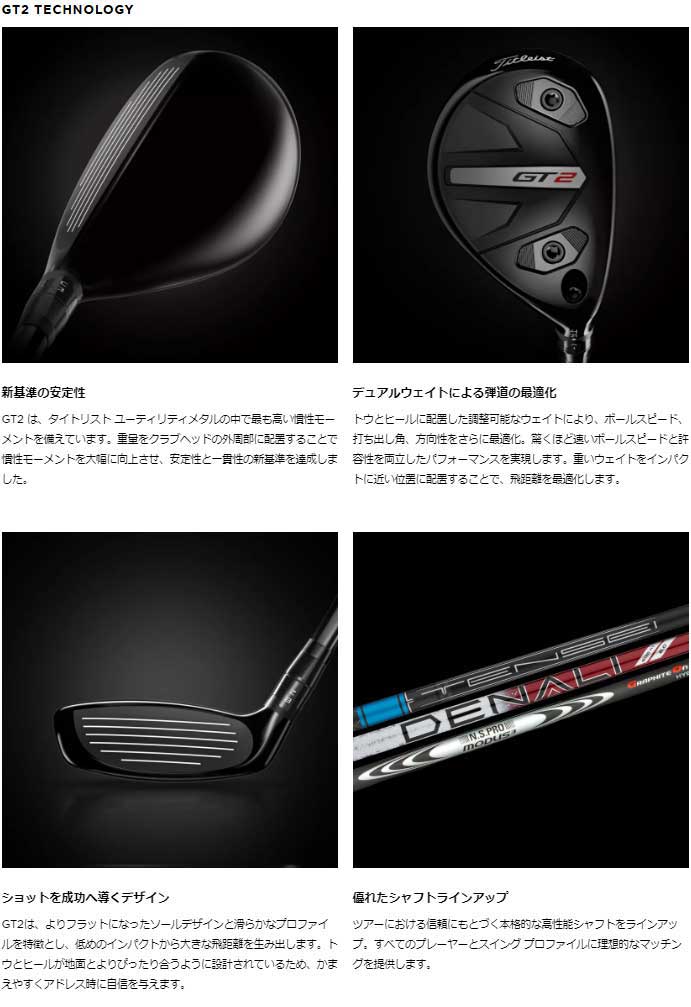 T-Series タイトリスト GT2 ユーティリティメタル Tensei 1K T-Series タイトリスト GT2 ユーティリティメタル Tensei 1K