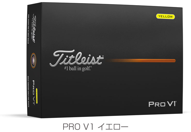 新品 タイトリスト PRO V1 イエロー 2025年モデル 2ダース