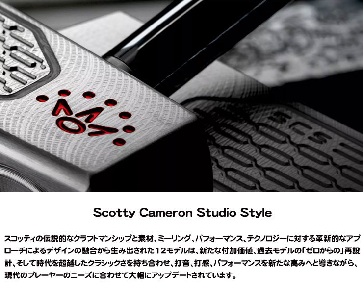 スコッティキャメロン　スタジオスタイル　ニューポート2 34インチ SCOTTY CAMERON スコッティ・キャメロン スタジオスタイル