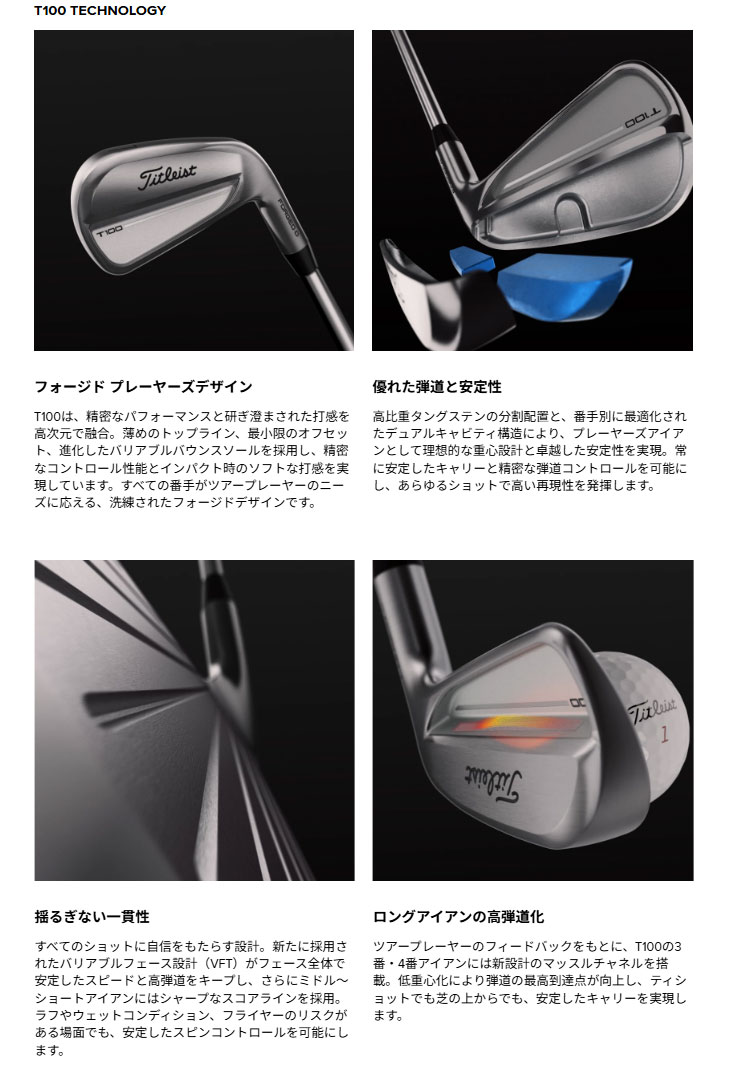 T-Series タイトリスト 25NEW T100 アイアン AMT TOUR WHITE シャフト